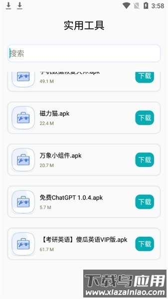 鲸禧分享软件截图