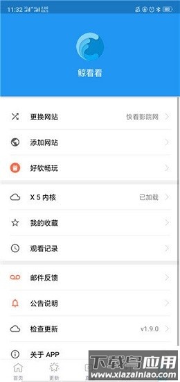 鲸看看最新版2025截图1