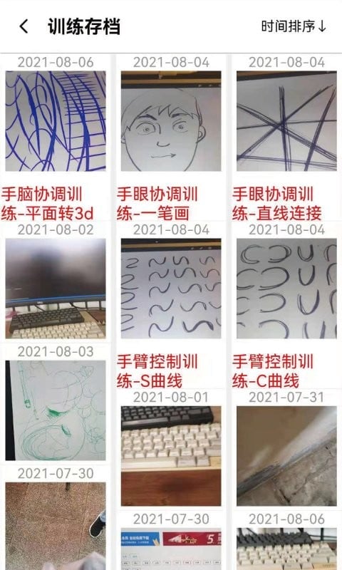 板绘通app最新版截图1