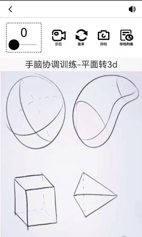 板绘通app最新版截图2