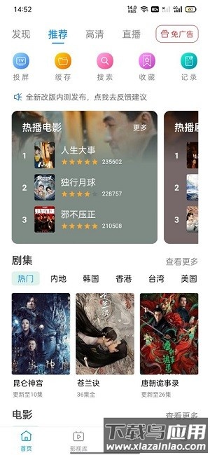 鲸看pro最新版最新版截图2