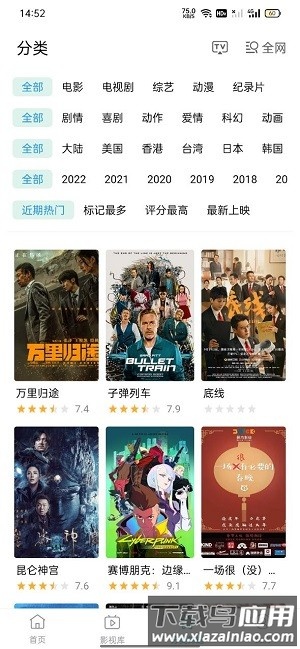 鲸看pro最新版最新版截图4