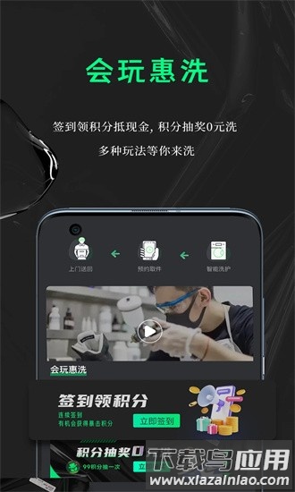 鲸洗先生手机版最新版截图1