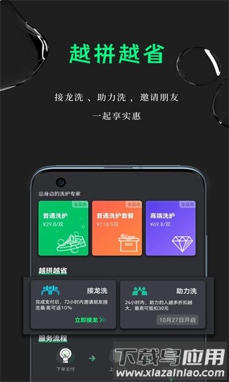 鲸洗先生手机版最新版截图3