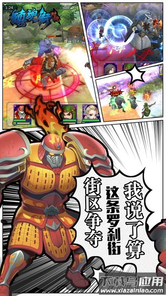 镇魂街对决手游最新版最新版截图1