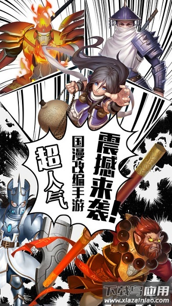 镇魂街对决手游最新版最新版截图2