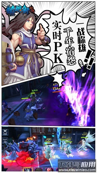 镇魂街对决手游最新版最新版截图3