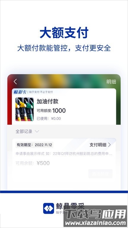鲸晶零采最新版最新版截图2