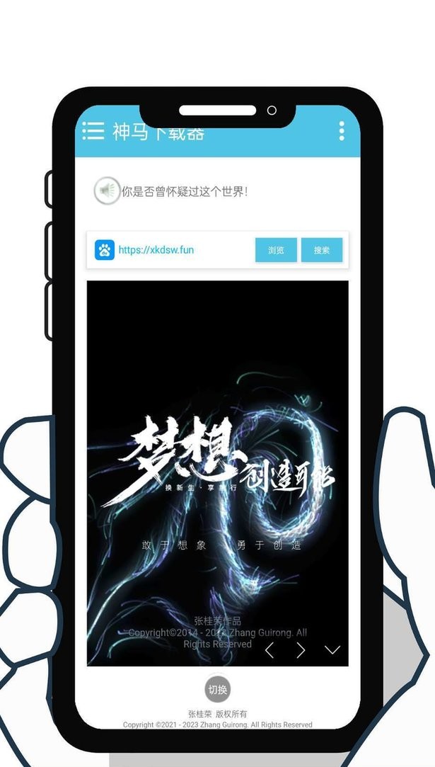 神马下载器app下载