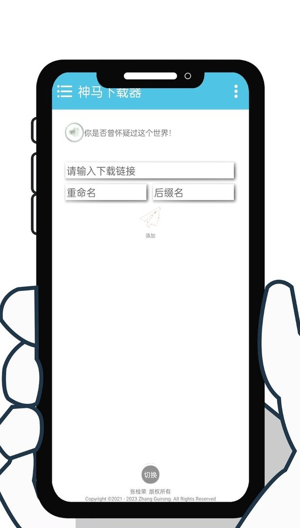神马下载器手机版最新版截图1