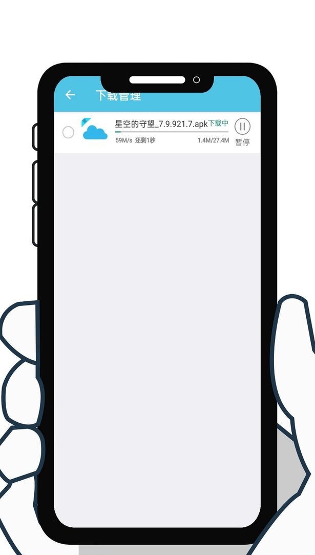 神马下载器手机版最新版截图3