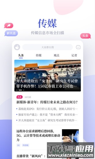 鲸平台手机版最新版截图1