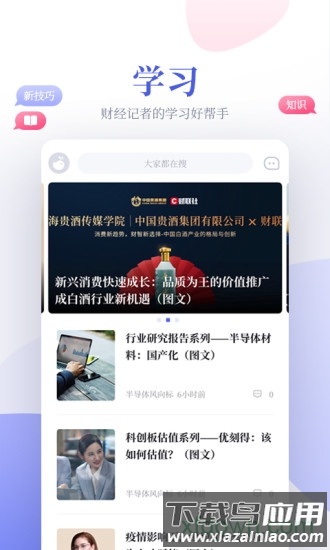 鲸平台手机版最新版截图3