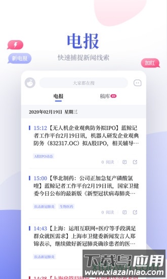 鲸平台手机版最新版截图4