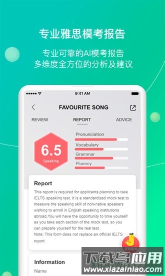 鲸小爱英语手机版截图4