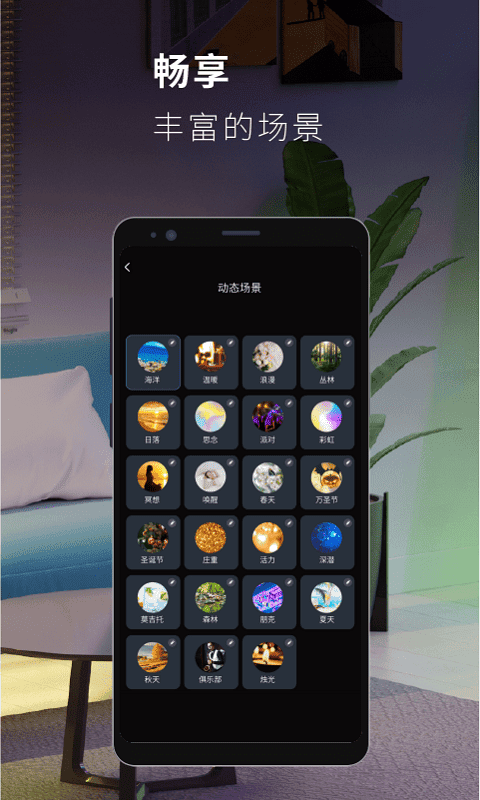 思码光最新版最新版截图1