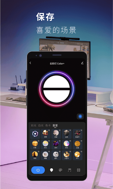 思码光最新版最新版截图3