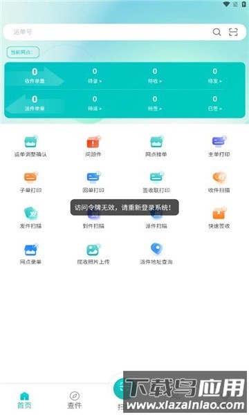 鲸小宝官方版最新版截图1