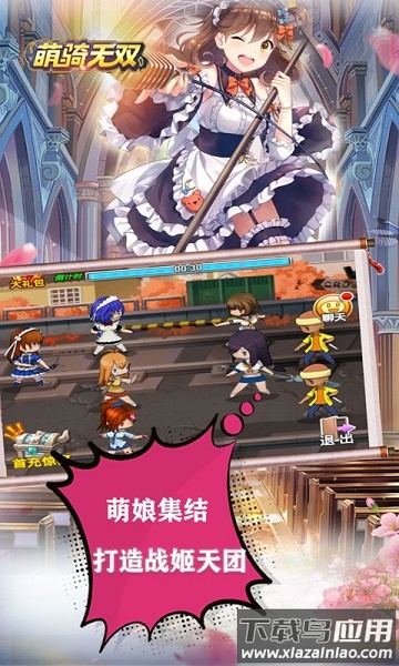 萌骑无双萌女三国商城版最新版截图1