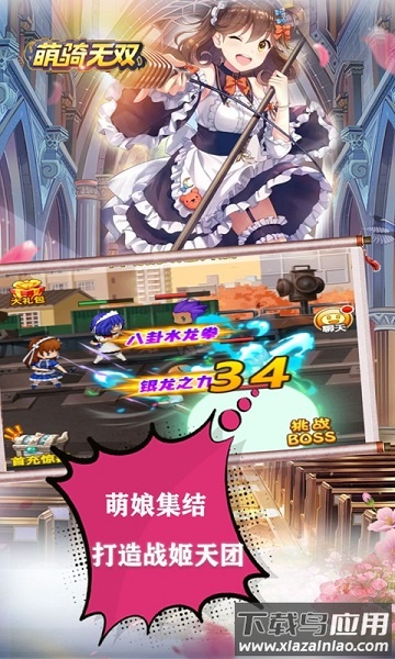 萌骑无双萌女三国商城版最新版截图3