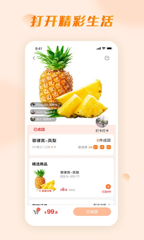 爱邻居手机客户端最新版截图2