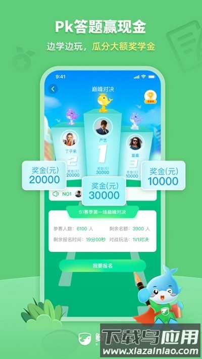 鲸安全免费版最新版截图1