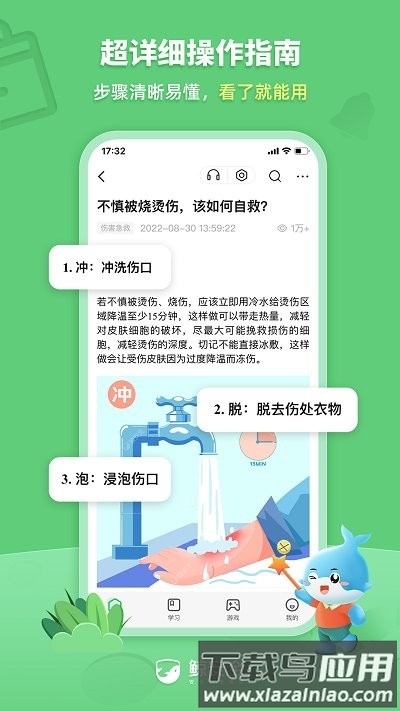 鲸安全免费版最新版截图4