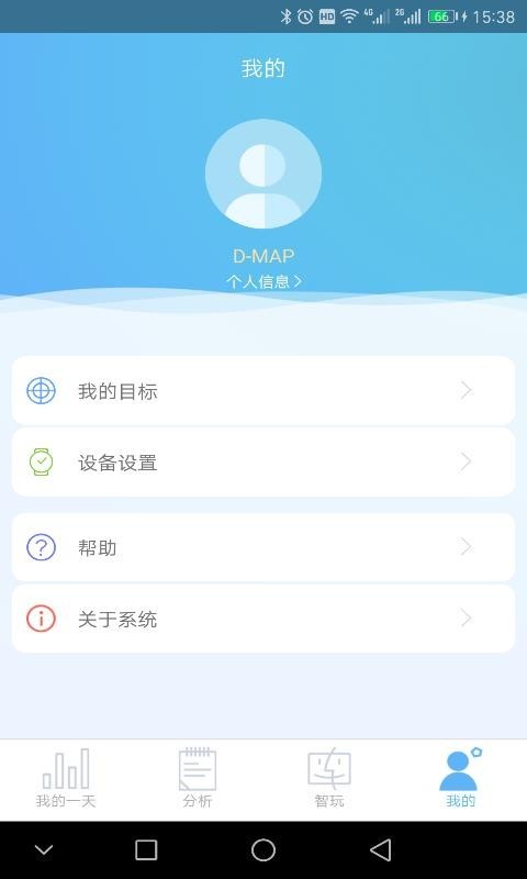 ipowerful手表app最新版截图3