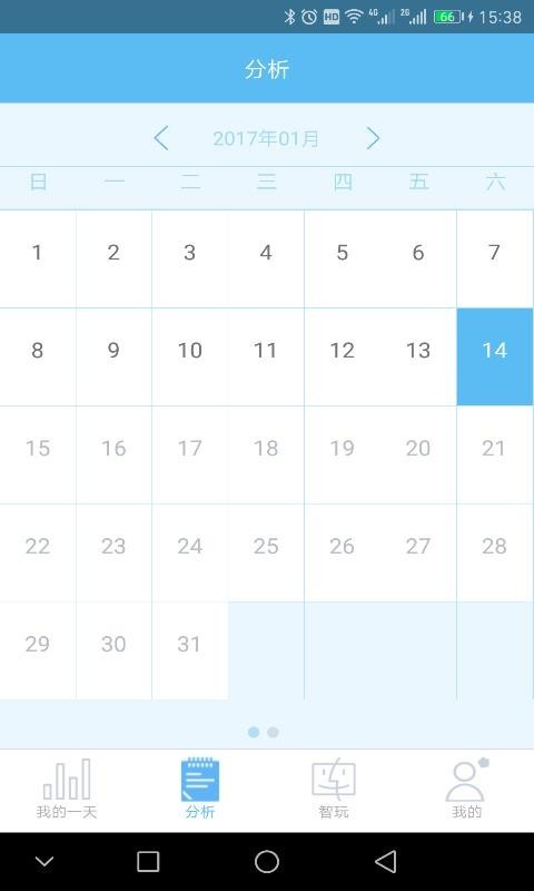 ipowerful手表app最新版截图4