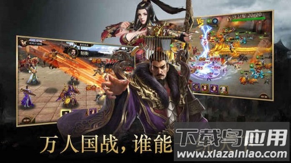 三国记徐州风云手游截图