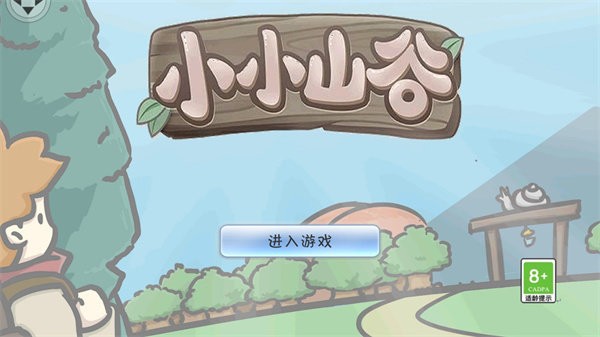 小小山谷破解版无限金币最新版截图1