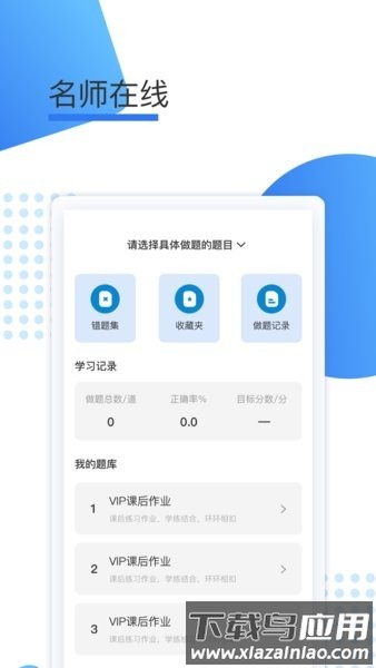 鲸学伴官方版截图1