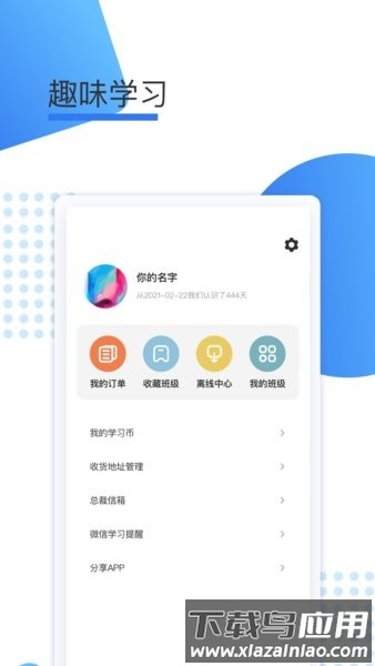 鲸学伴官方版截图2