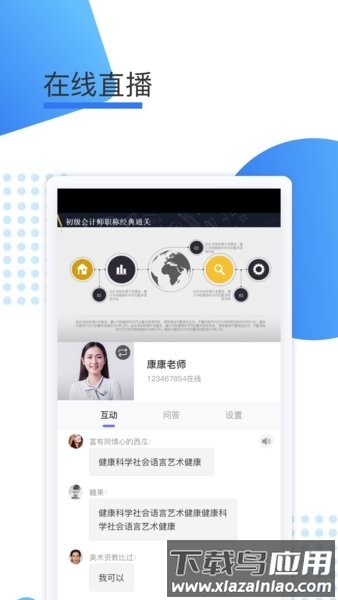 鲸学伴官方版截图4