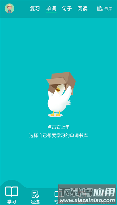 鲸奇英语官方版最新版截图1