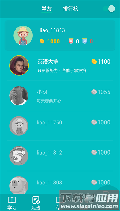 鲸奇英语官方版最新版截图4