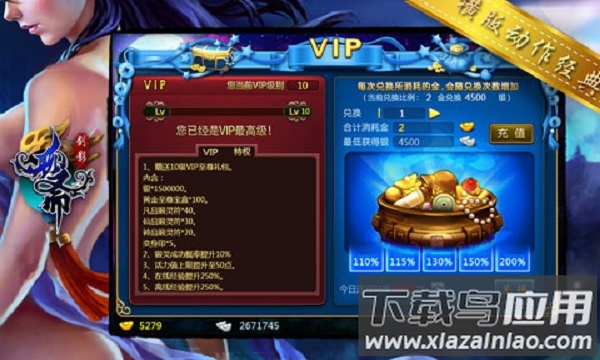 剑影聊斋手游下载