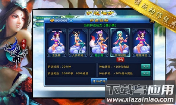 剑影聊斋游戏截图