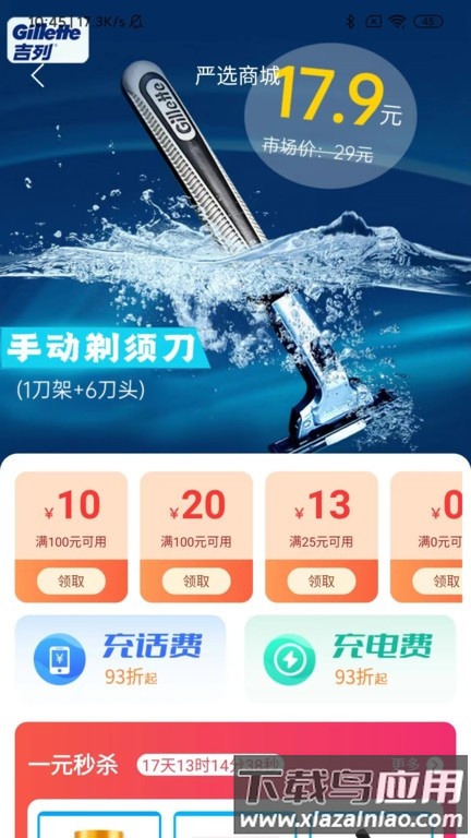 鲸医生最新版截图