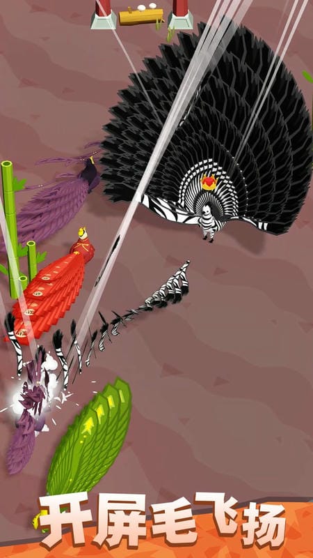 孔雀拔毛大赛最新版截图