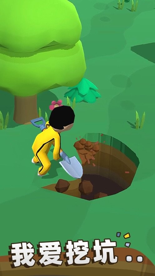 我坑我自己手机版最新版截图1