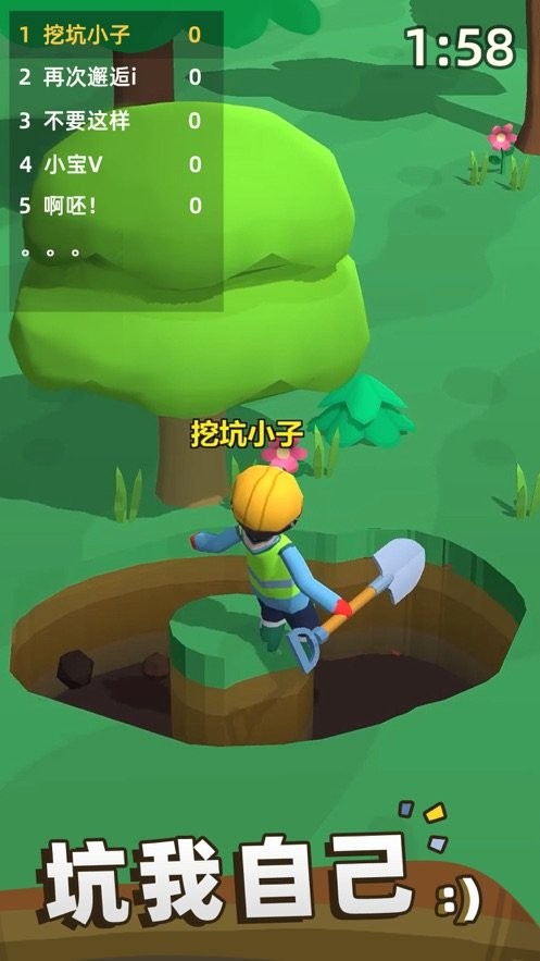 我坑我自己手机版最新版截图2