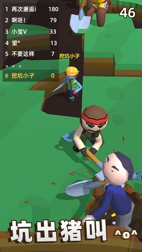 我坑我自己手机版最新版截图3