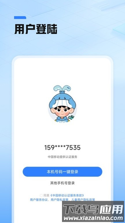 鲸准练官方版最新版截图2