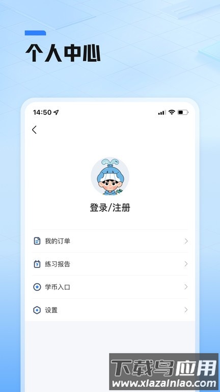 鲸准练官方版最新版截图4