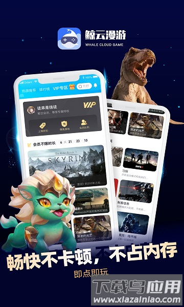 鲸云漫游2025最新版本截图1