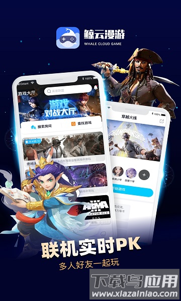 鲸云漫游2025最新版本截图3