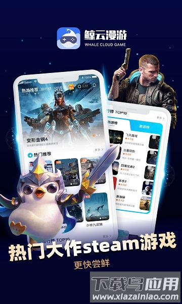 鲸云漫游2025最新版本截图4