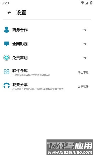 鲸云搜索手机版最新版截图1