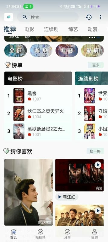 追剧猫app官方版下载